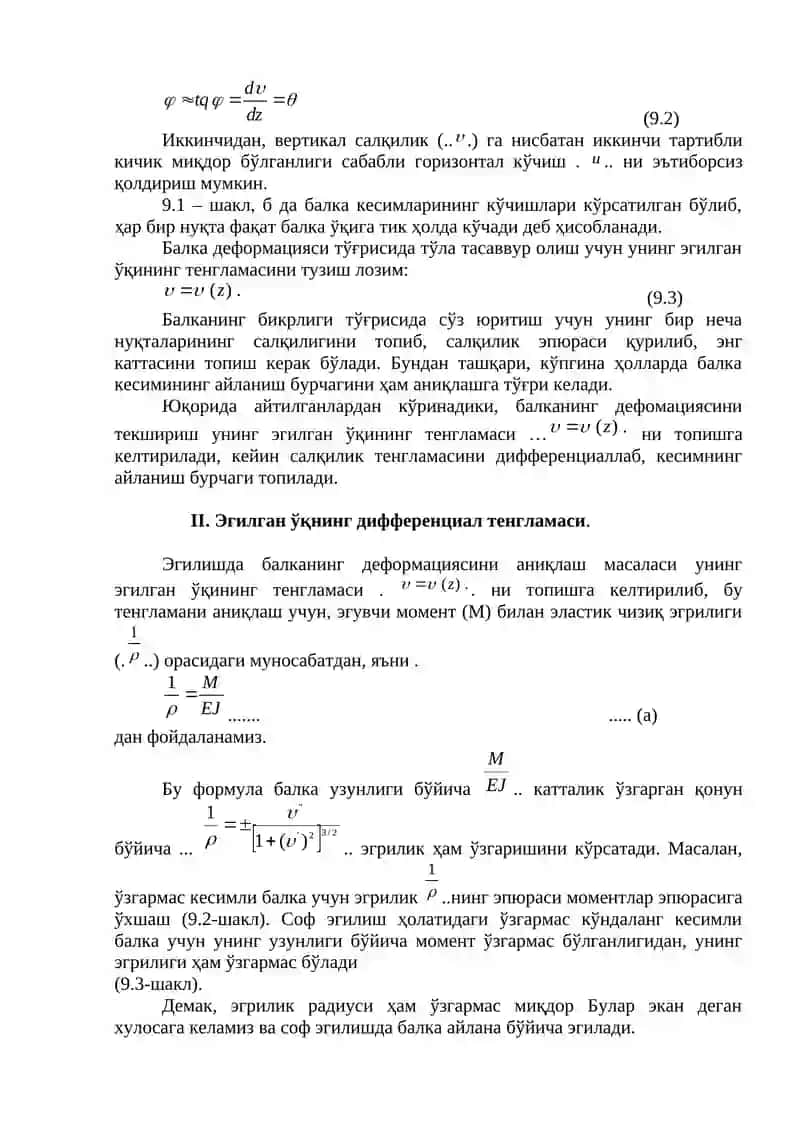 Материаллар қаршилиги 3