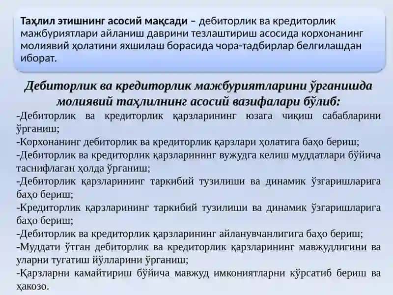 Дебиторлик ва кредиторлик қарзлари таҳлили 3