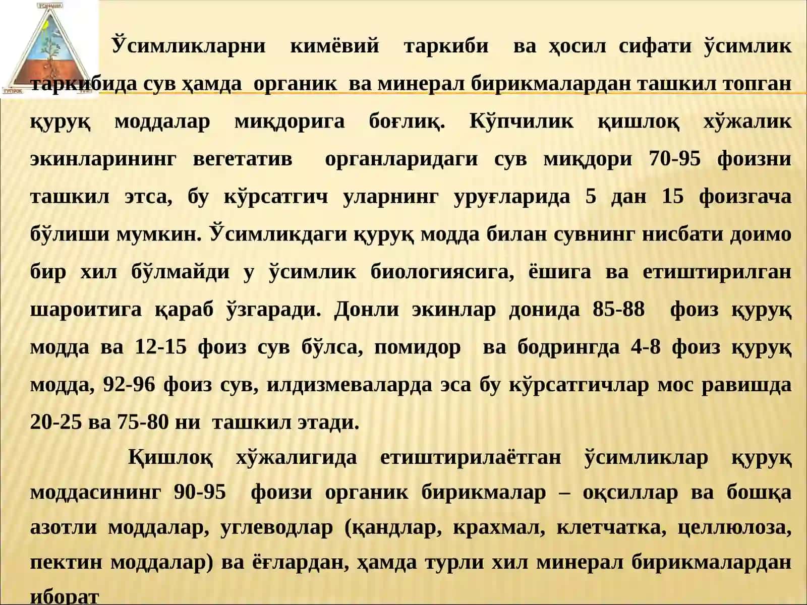 АГРОКИМЁ ВА АГРОТУПРОҚШУНОСЛИК ТАЪЛИМИ 3
