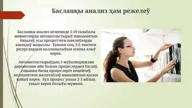 Axborot kutubxona faoliyatini avtomatlashtirish bosqichlari 3