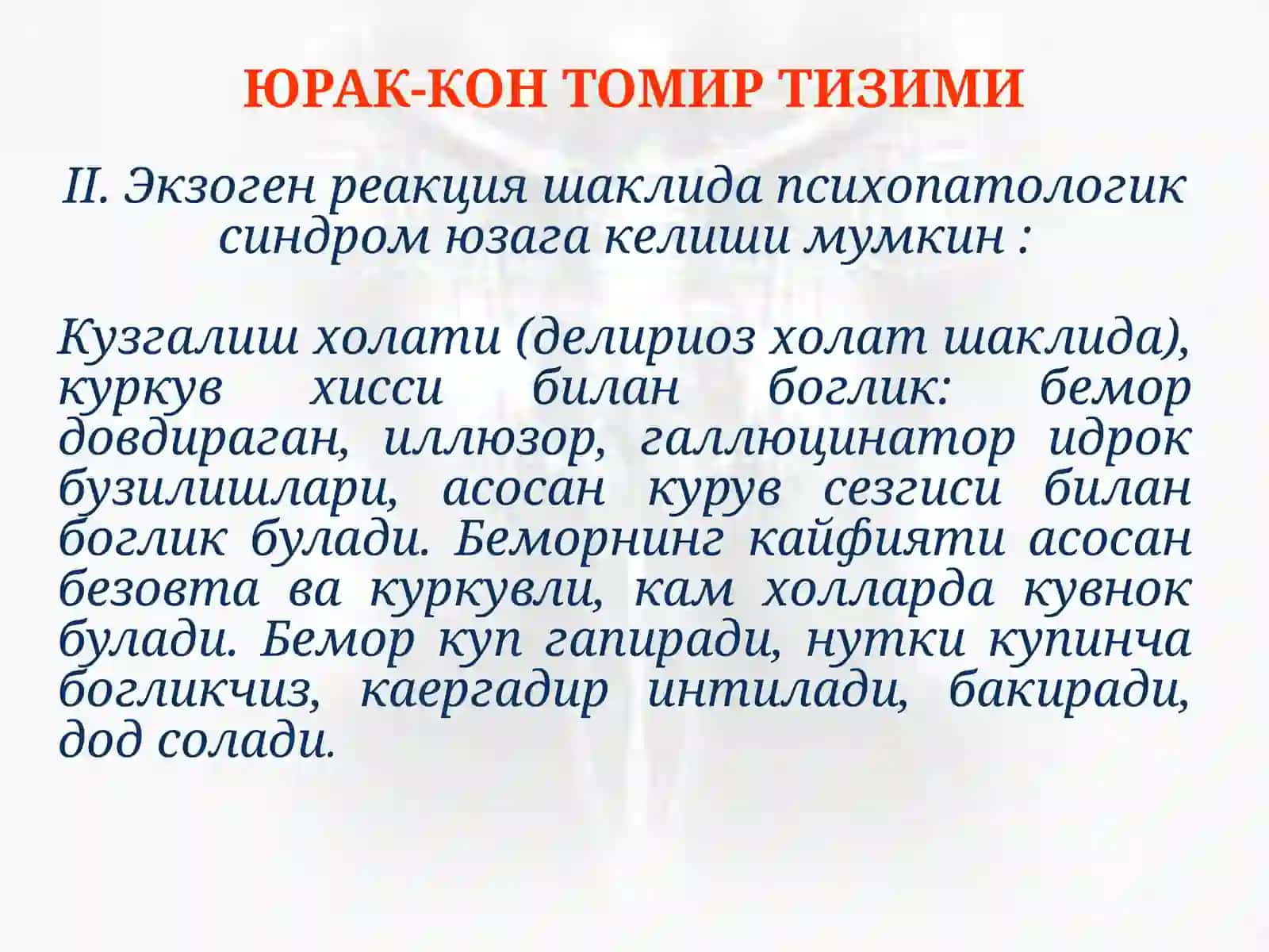 Соматик ва эндокрин касалликларда рухий бузилишлар 3