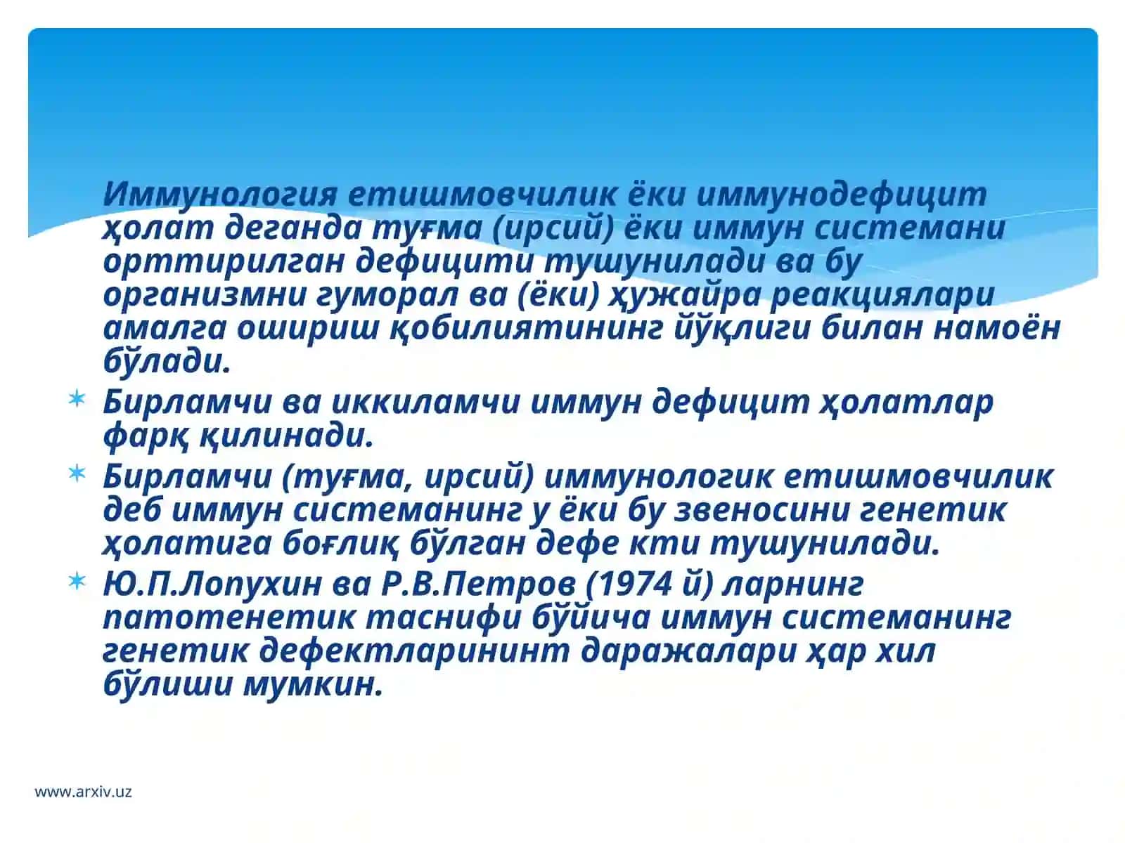 Иммунитетнингпатогенли куриниши.Аллергия 3