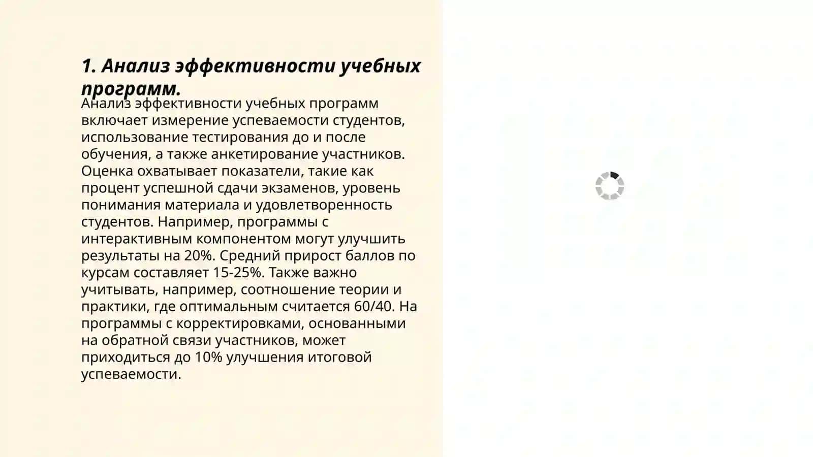 Анализ совершенствования учебных программ учебников 3