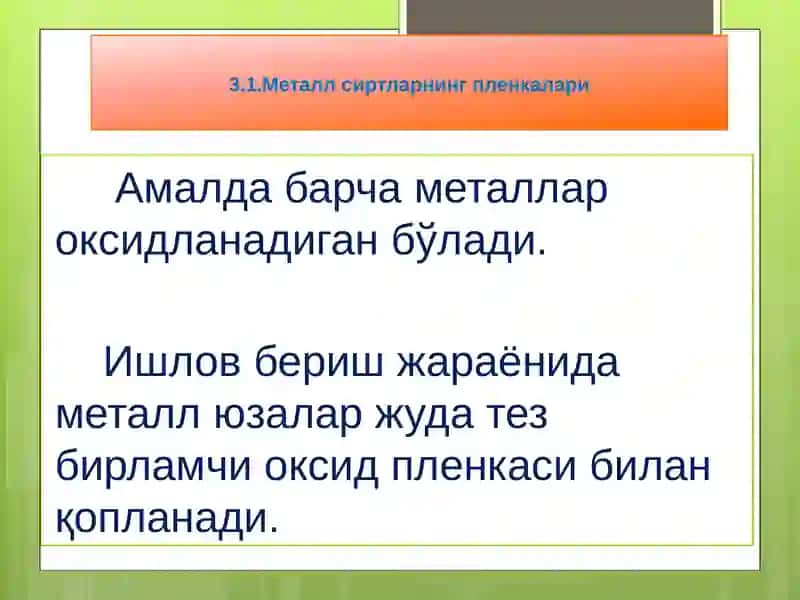 ТРИБОЛОГИЯ АСОСЛАРИ 3