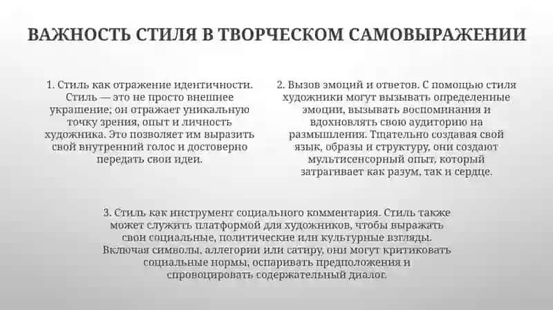 Литературно Художественный Стиль 3