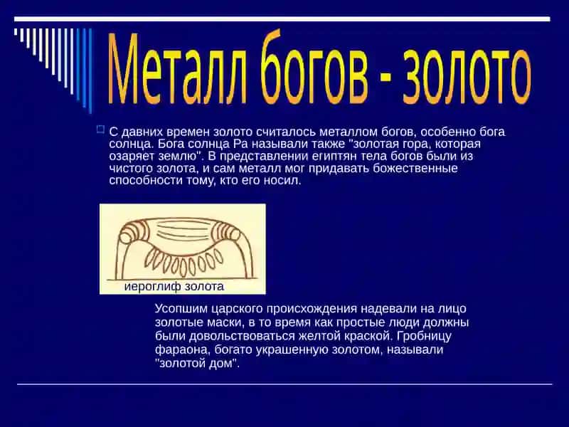 Философский камень (ребис) 3