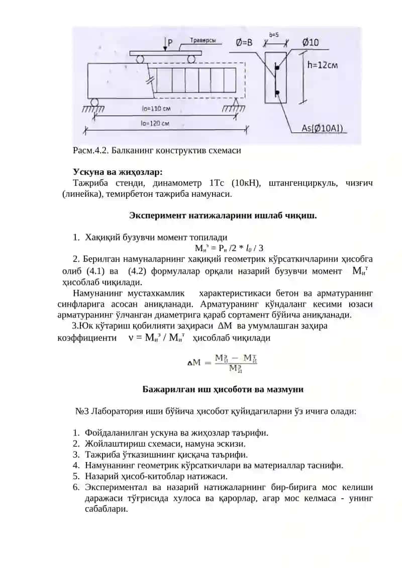 Лаборатория ишлари 3