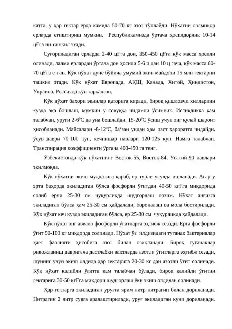 Дуккакли - дон экинлари 3