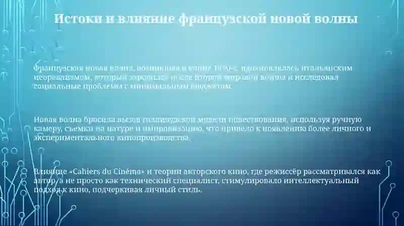 Художественный особенности драматургии новой волны 3
