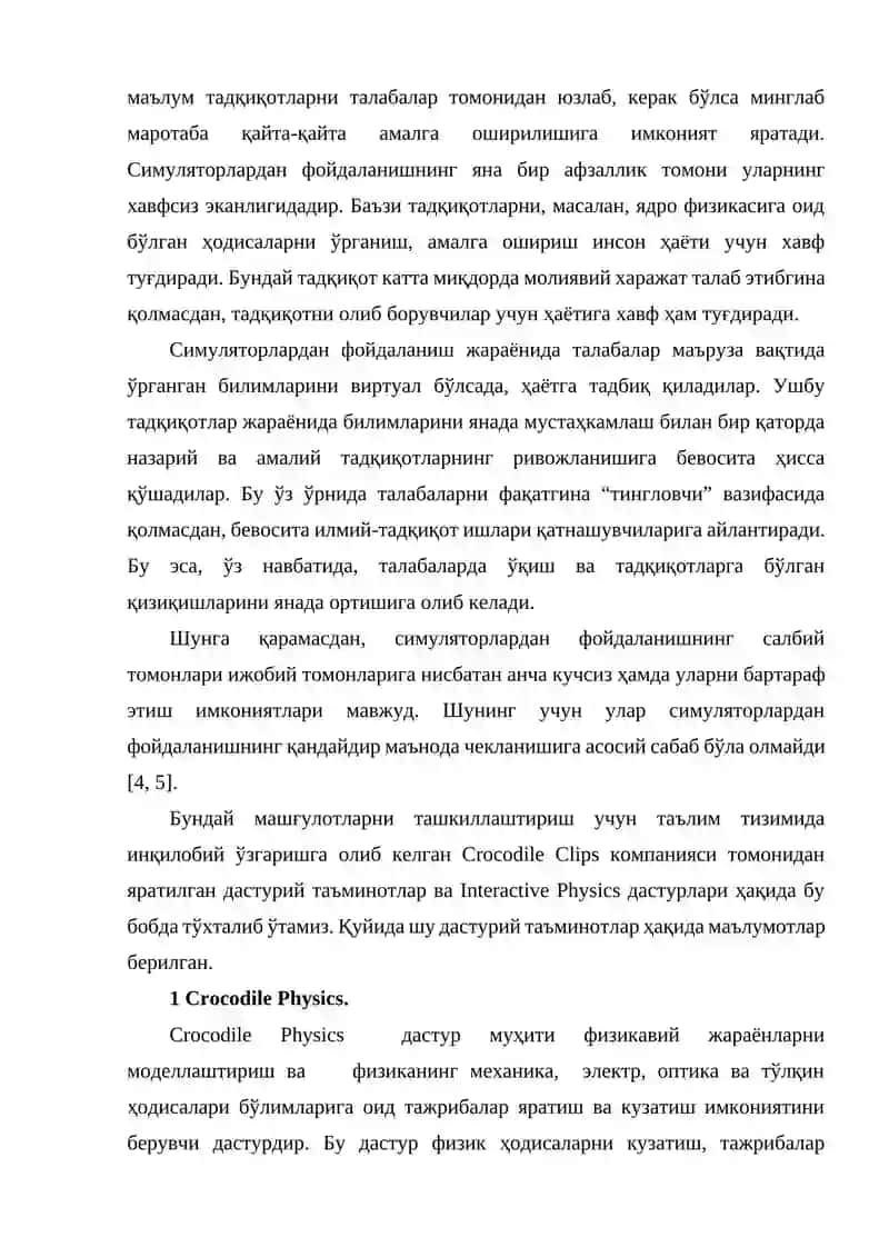ФИЗИКАНИ ЎҚИТИШДА ЗАМОНАВИЙ АХБОРОТ ТЕХНОЛОГИЯЛАРИДАН ВА ПЕДАГОГИК ДАСТУРИЙ ВОСИТАЛАРДАН ФОЙДАЛАНИШ УСЛУБЛАРИ 3