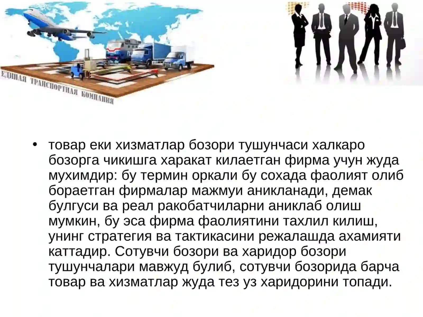 Хизматлар бозори 3