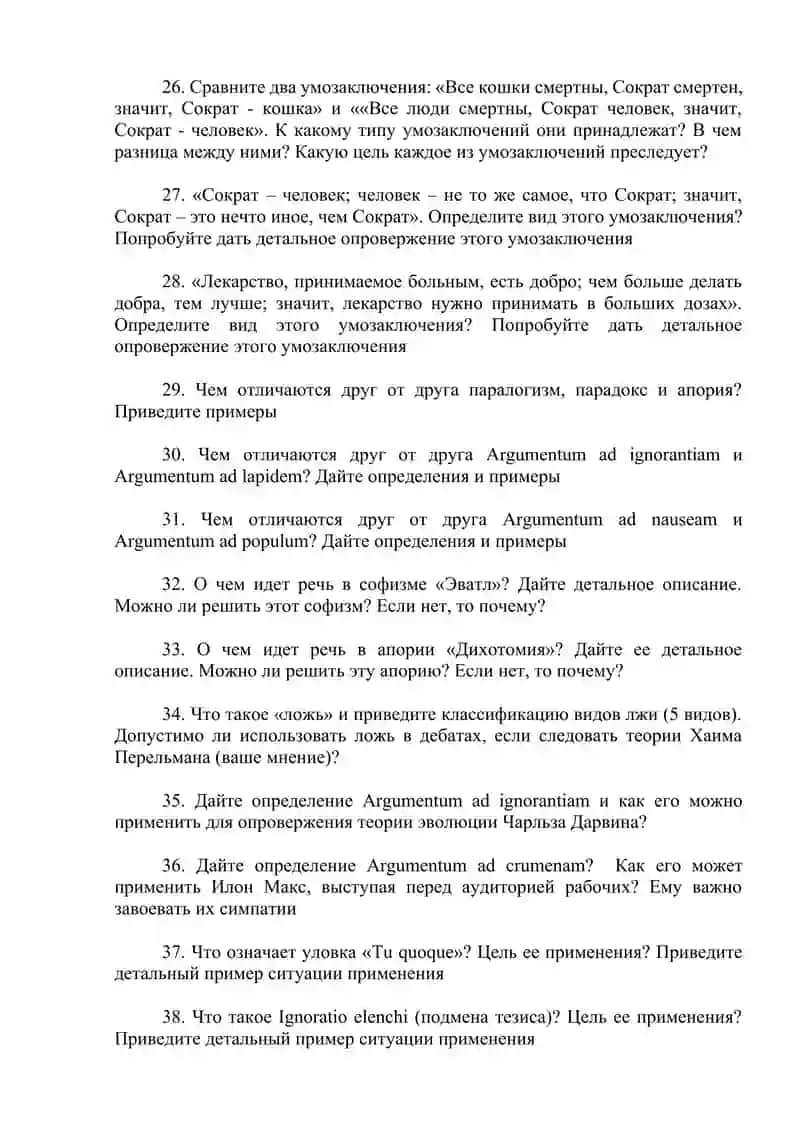 Argumentatsiya fanidan 10 ballik savollar toʻplami 3