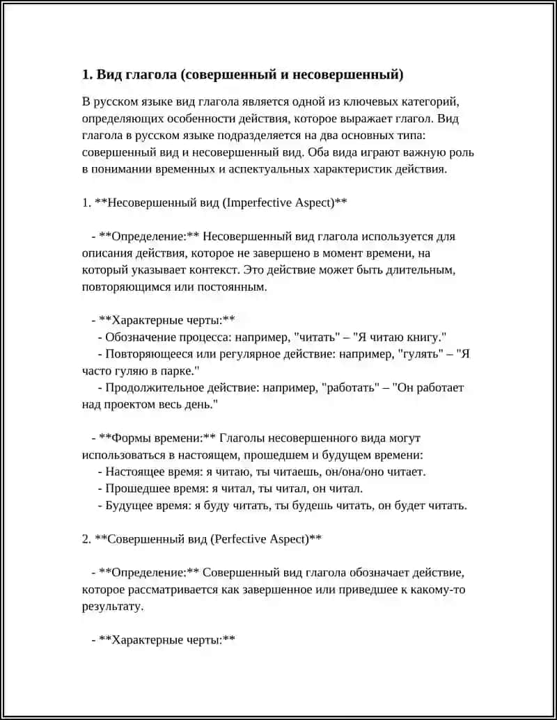 Глагол грамматические признаки глаголов 3