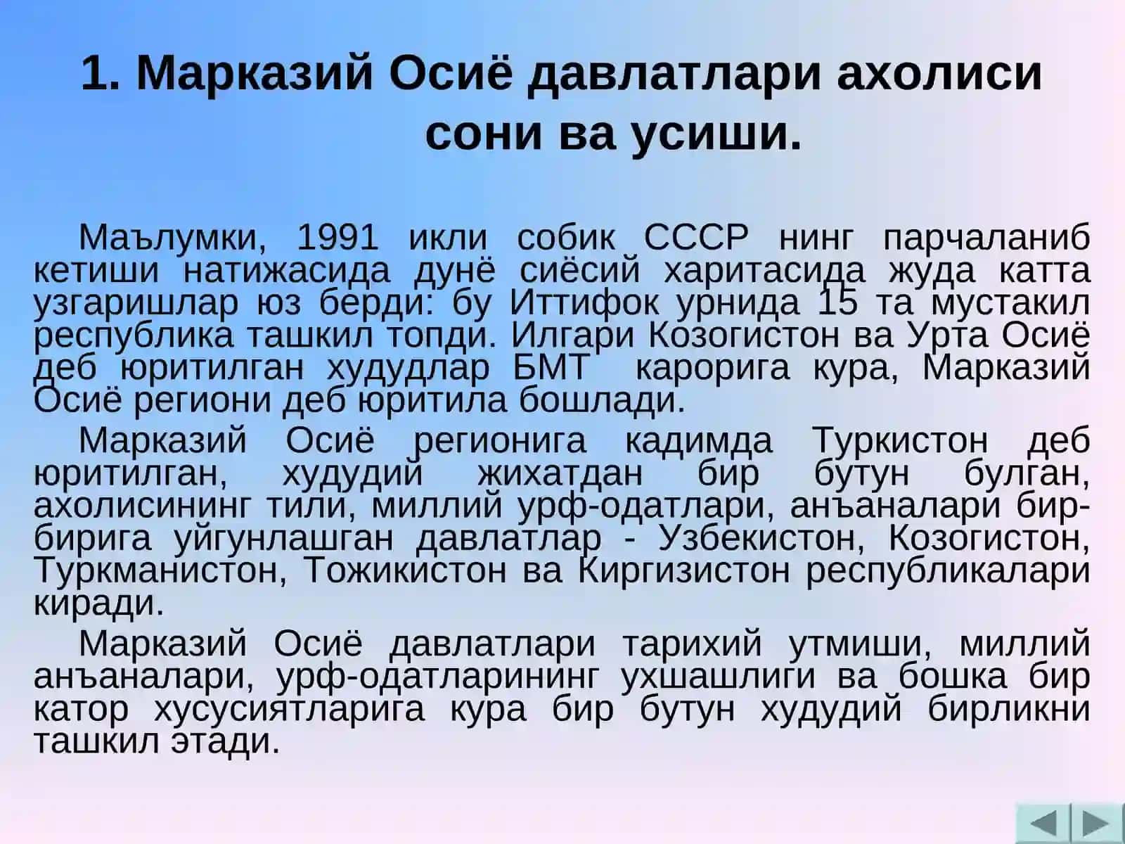 Марказий Осиё географияси 3