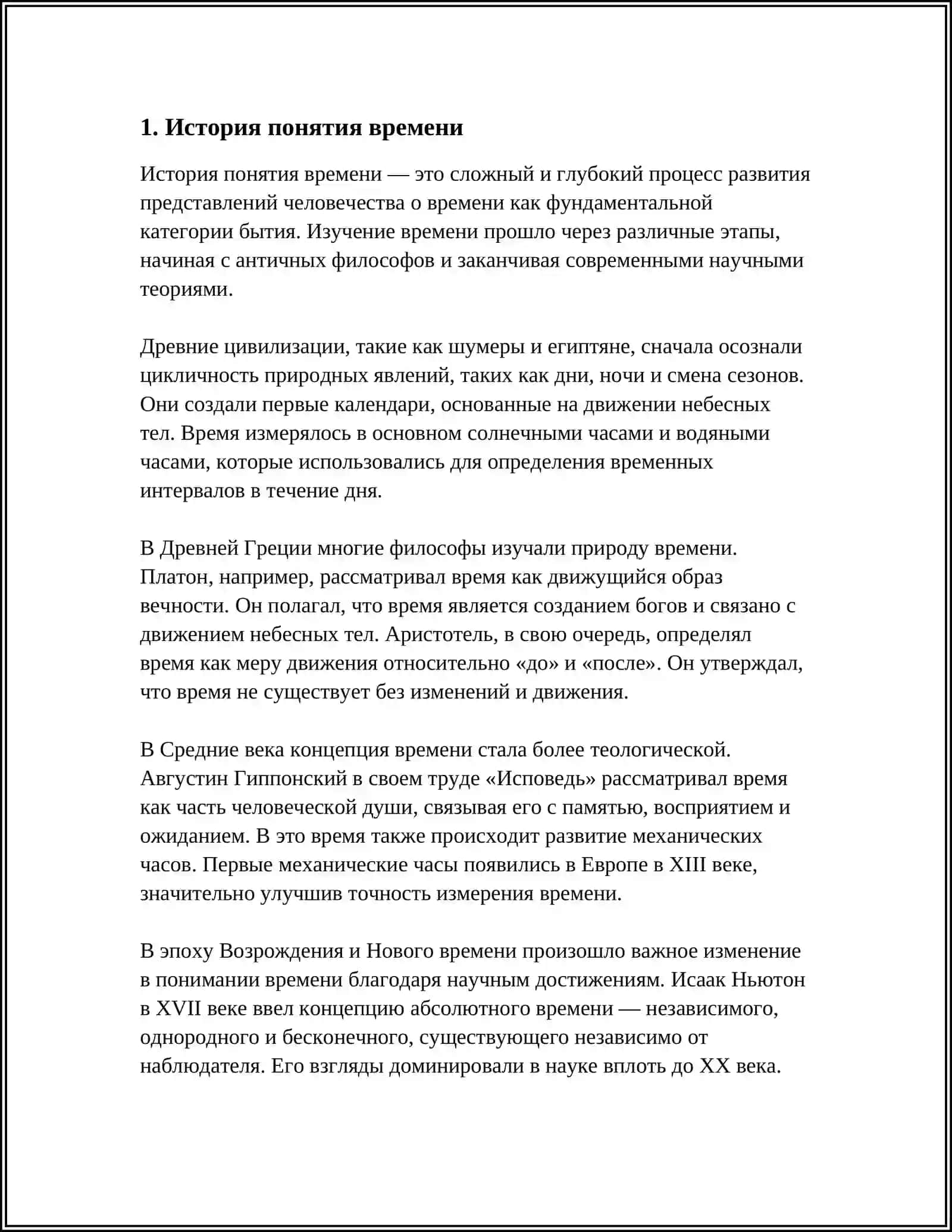 ZAMON MAVZUSIGA REFERAT 3