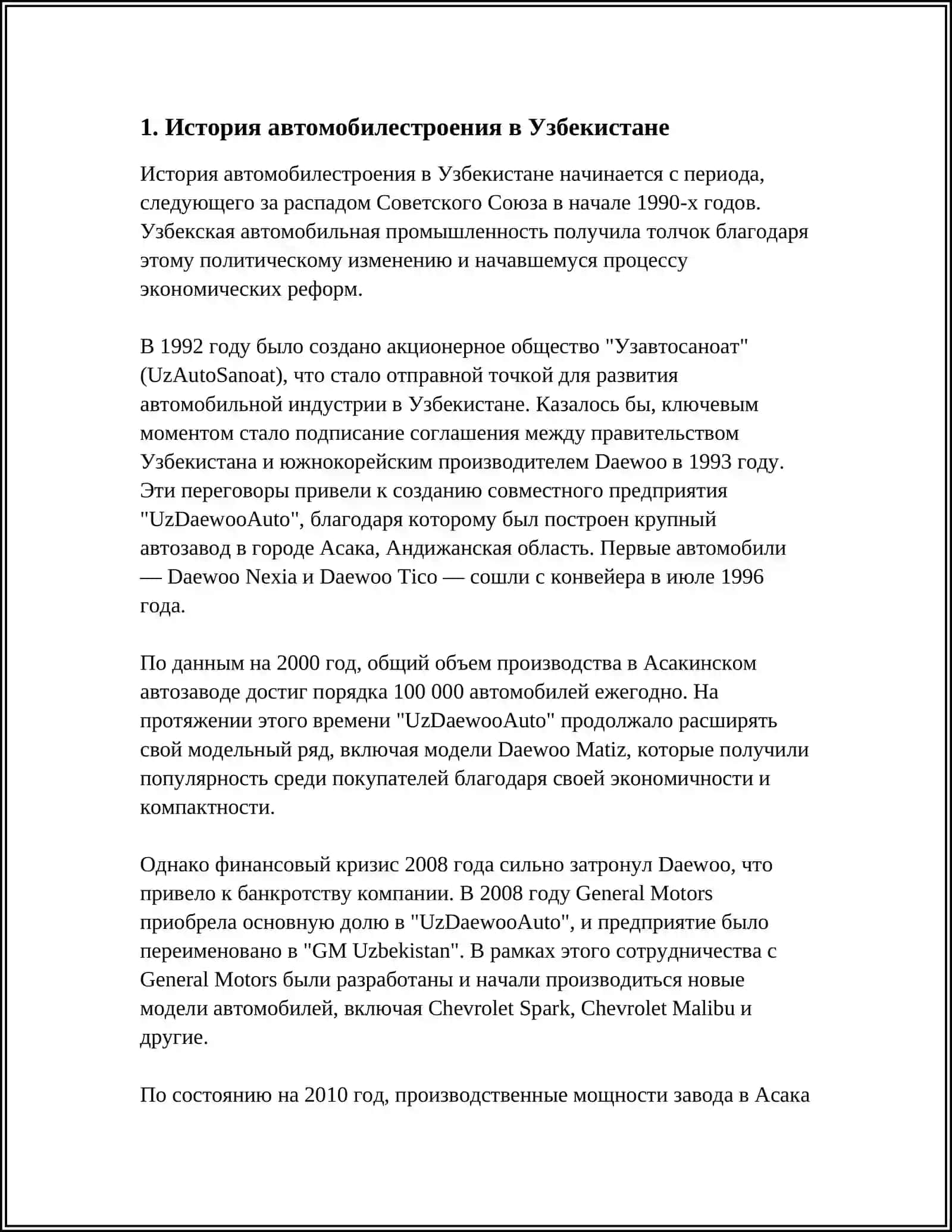 АВТОМОБИЛЕСТРОЕНИЕ В УЗБЕКИСТАНЕ 3