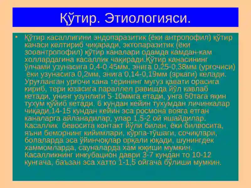Терининг Паразитар Касалликлари 3