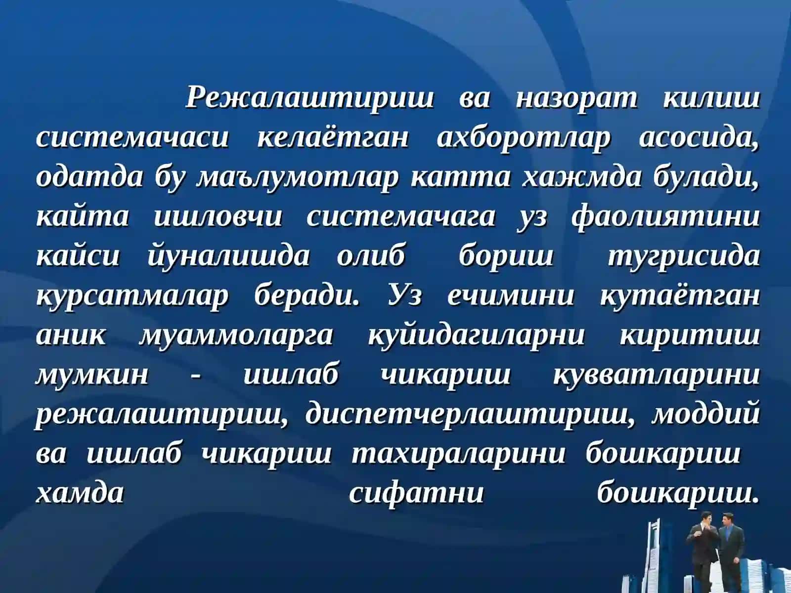 Ишлаб чикаришни режалаштириш 3