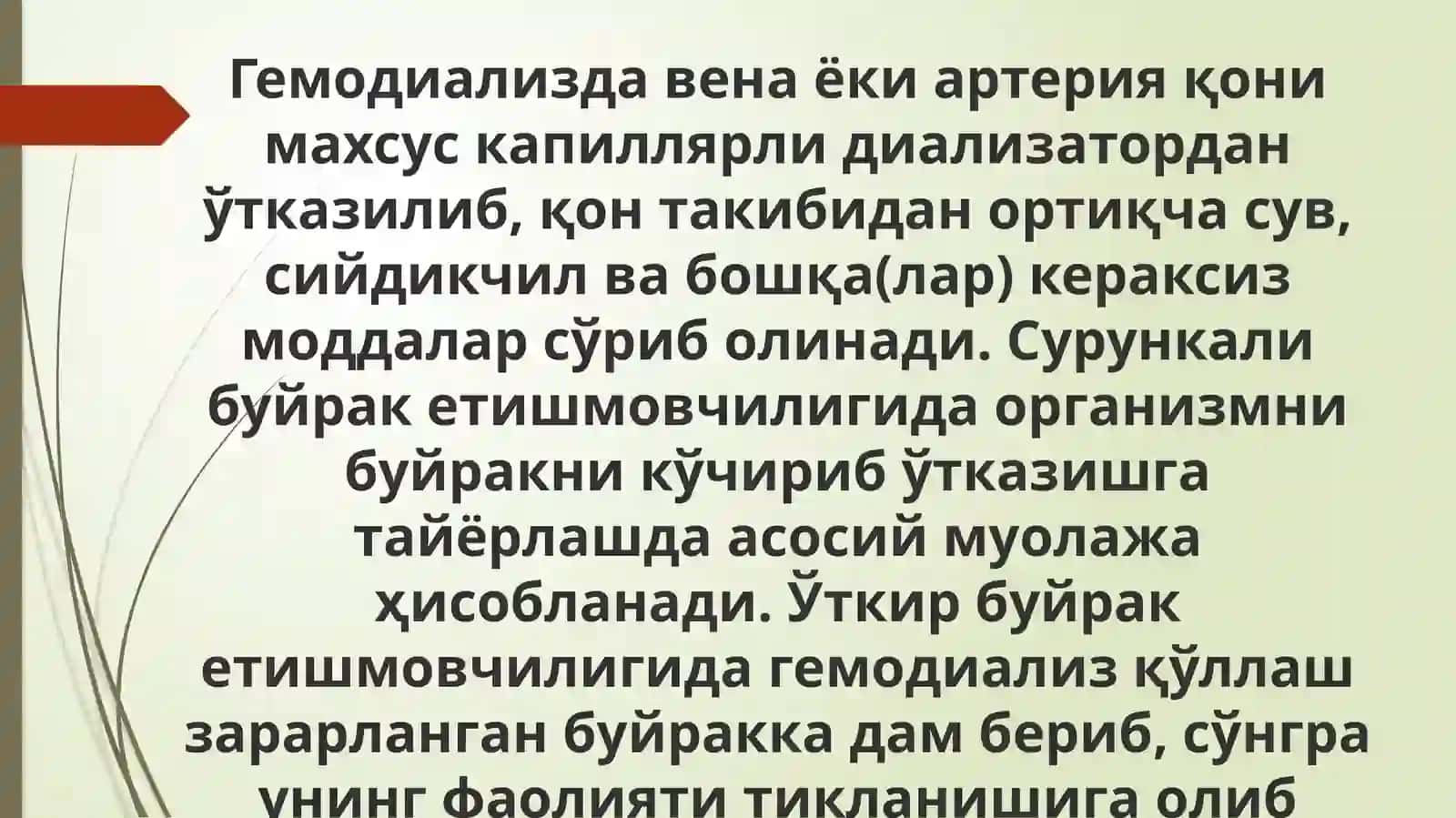 Gemosorbsi, plazmoforeza, gemodialaza usullari. 3
