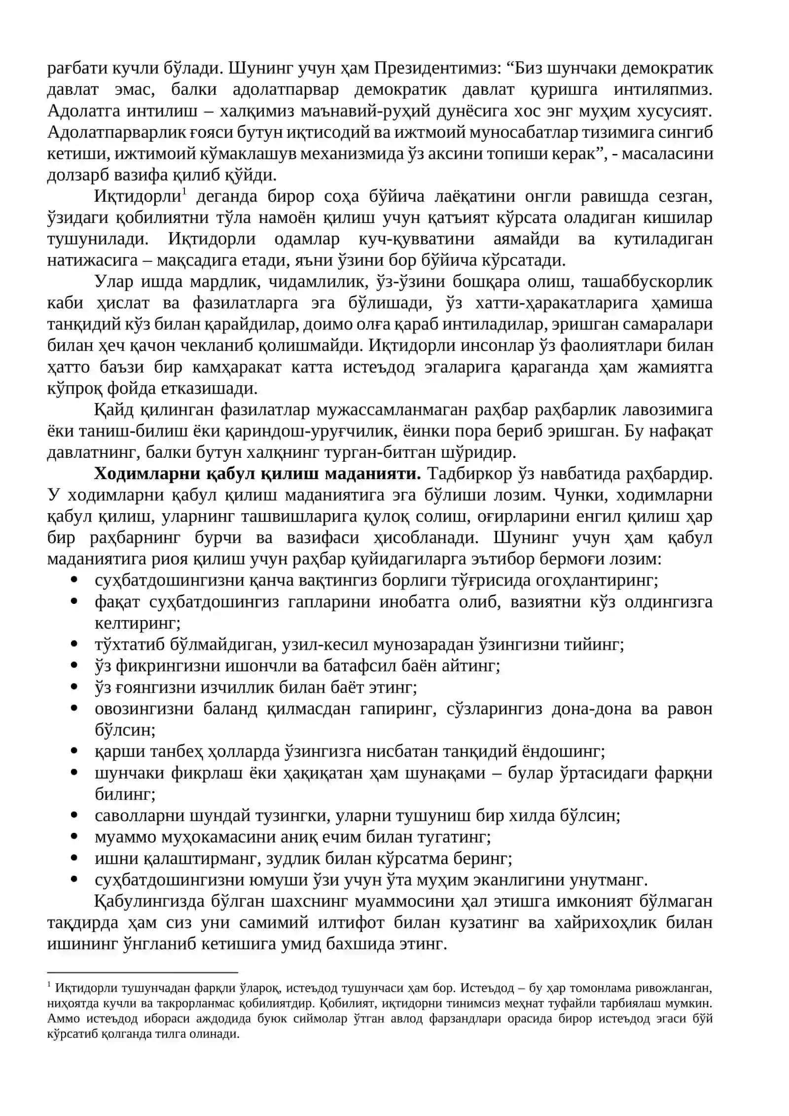 Тадбиркор маданияти 3