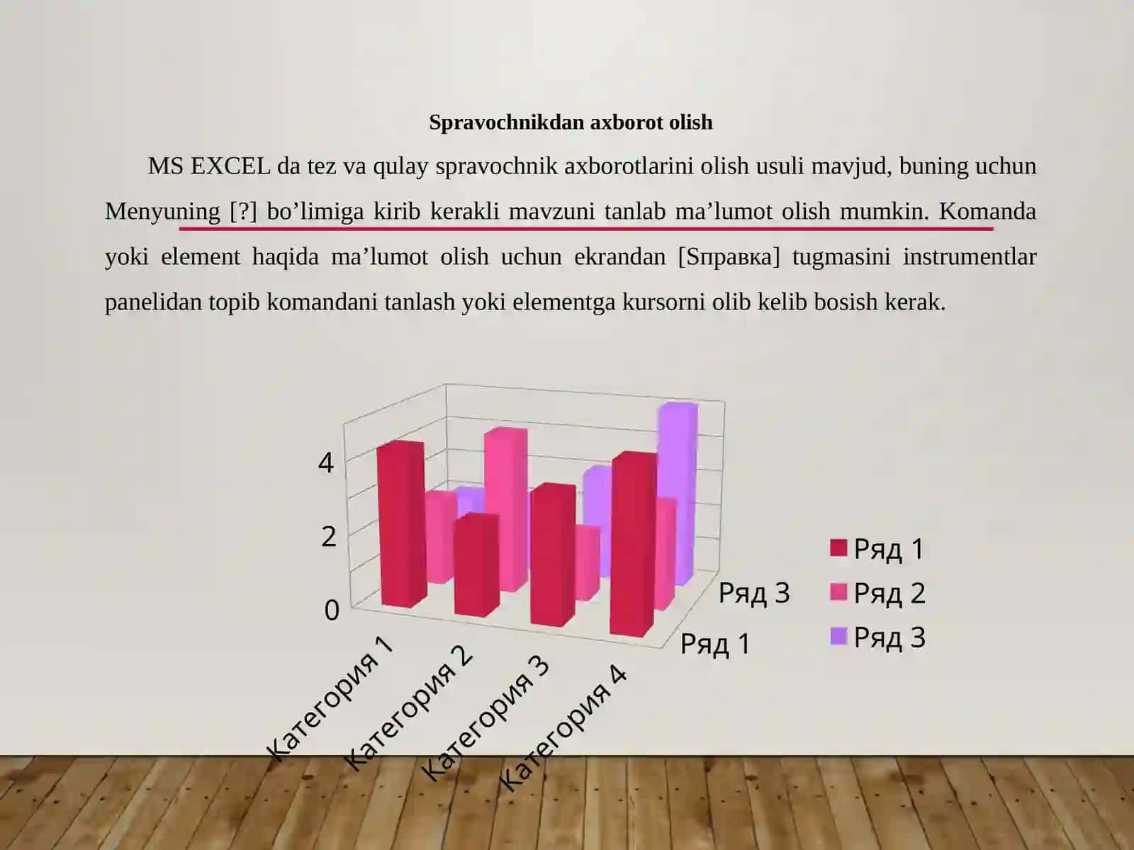 Excel dasturida avtotoldirish va avtohisoblash. 3