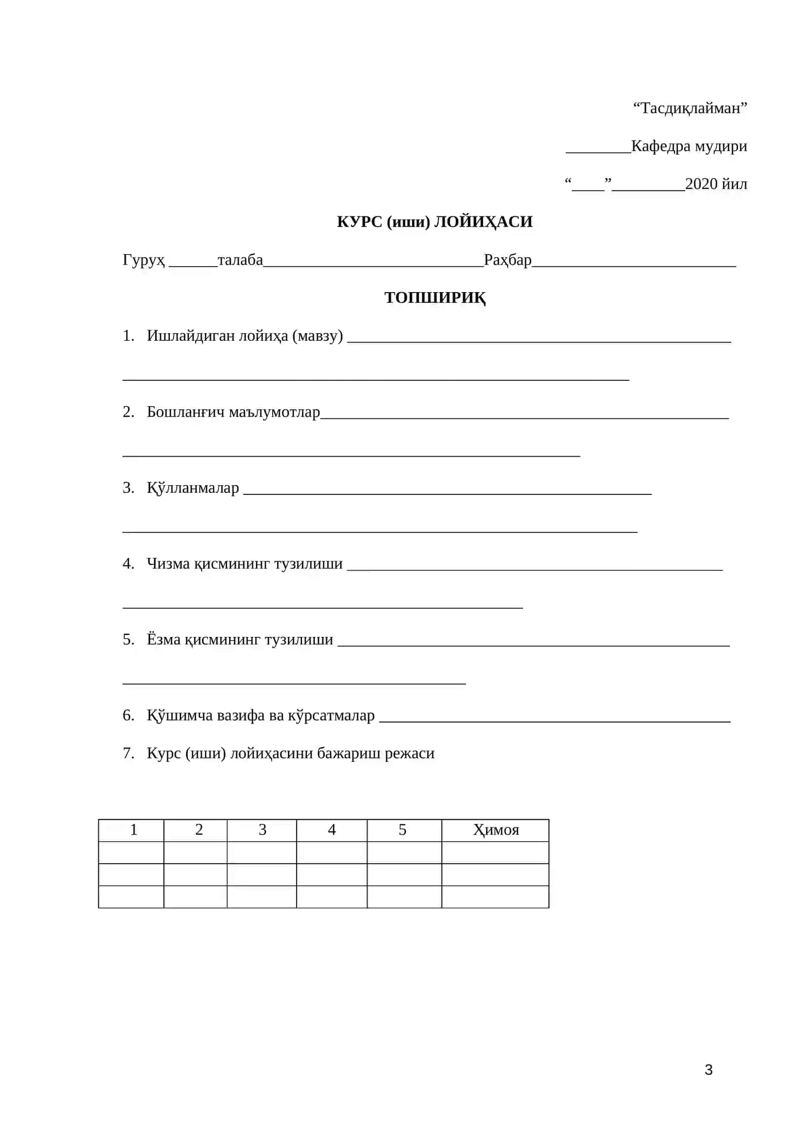 KURS ISHLARI/Adabiyot 3