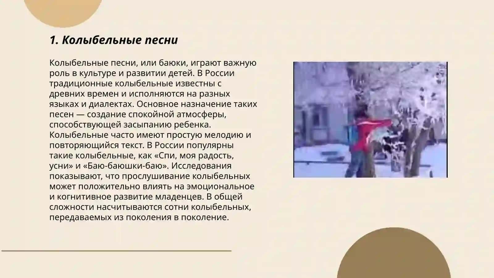 Детский фолклор 3