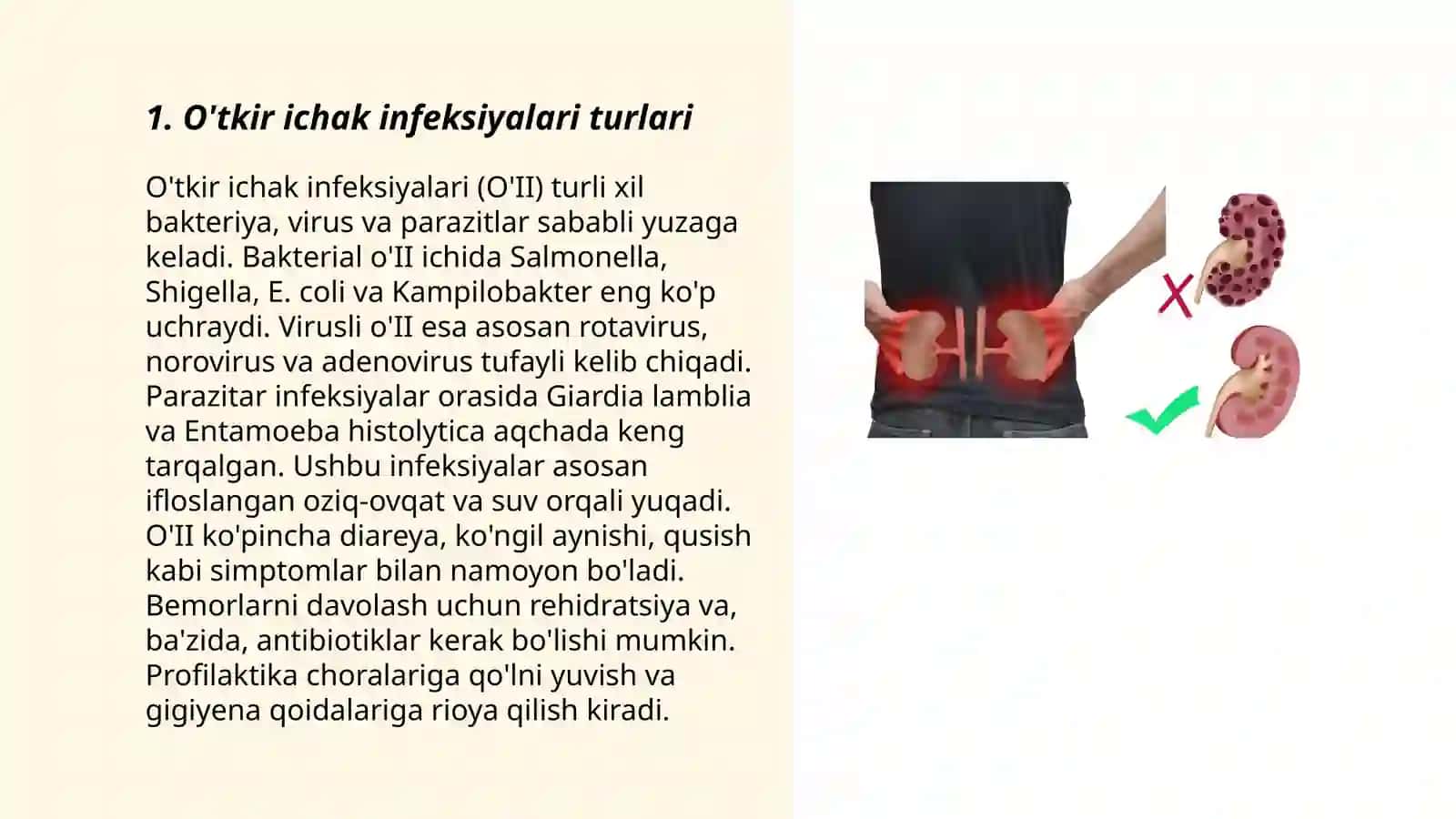 O'tkir ichak infeksiyalari 3