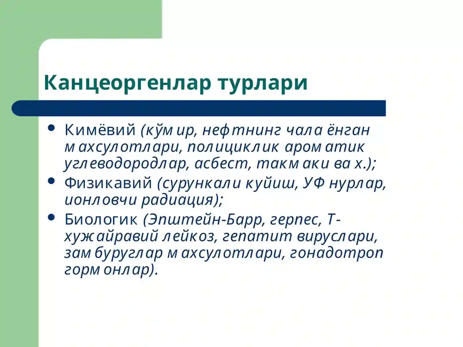 Ўсмалар патофизиологияси 3