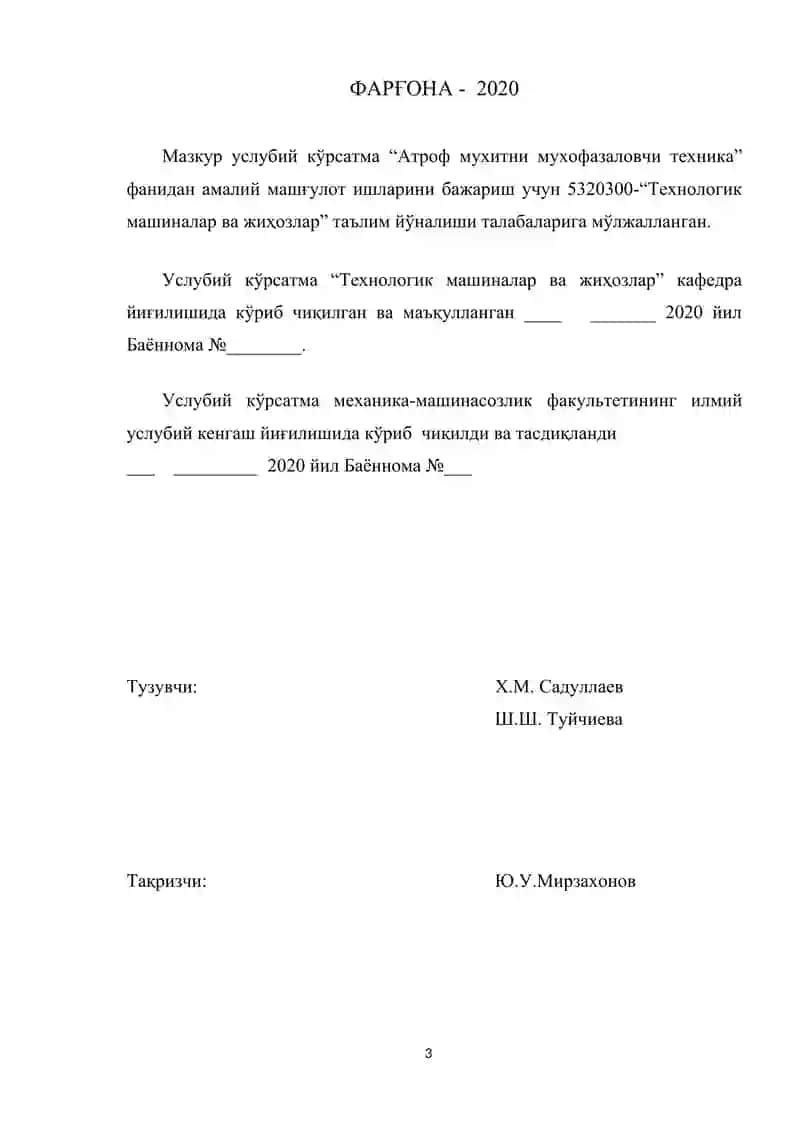 ЗАРРАЧАЛАРНИ МИКРОСКОП ЁРДАМИДА АНАЛИЗ ҚИЛИШ 3