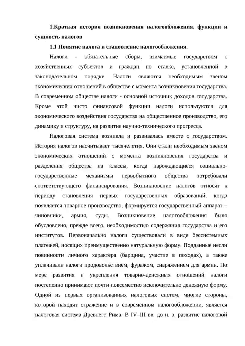 НАЛОГОВЫЙ УЧЕТ И ОТЧЕТНОСТЬ 3