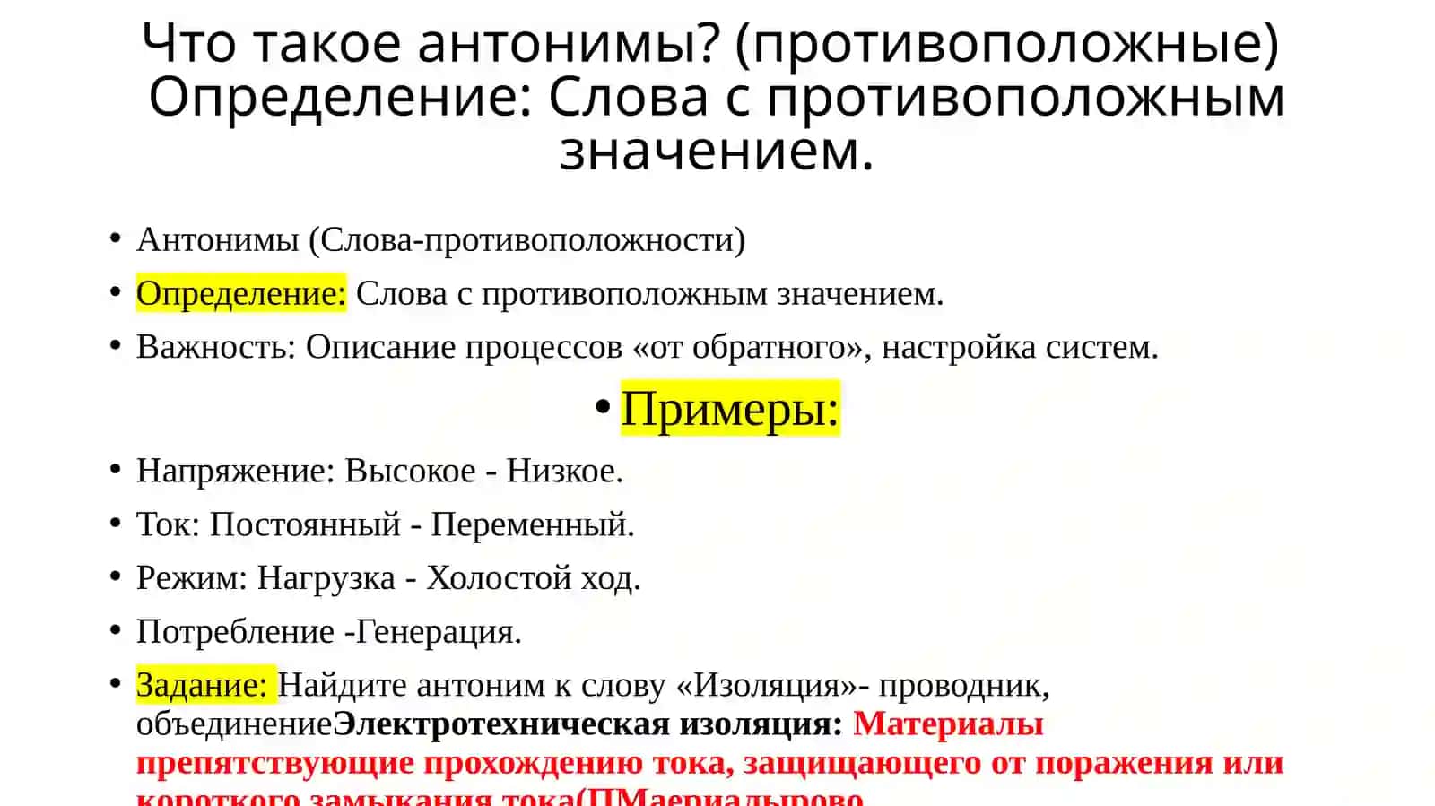 Модернизация энергетической системы 3
