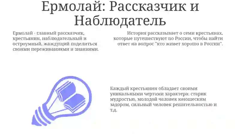 Семь Крестьян 3