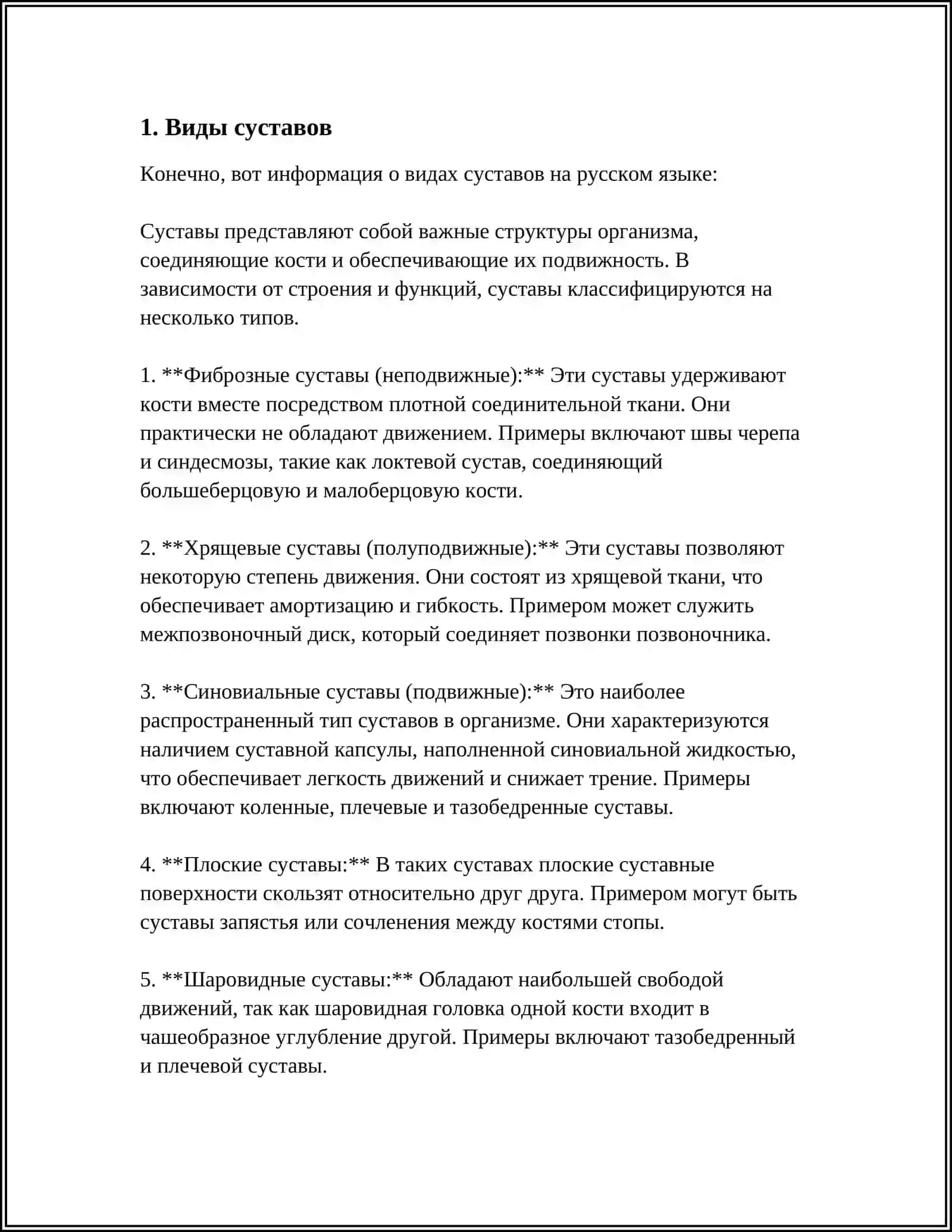 СУЯКЛАР ВА УЛАРНИ ВАЗИФАЛАРИ 3