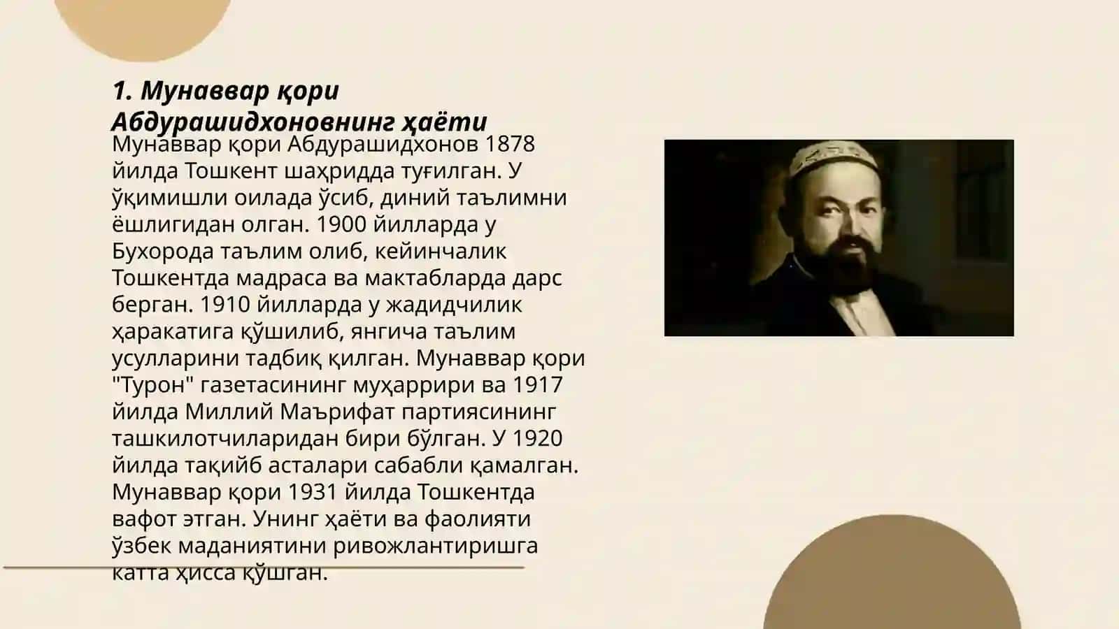Мунаввар қори Абдурашидхоновнинг ҳаёти 3