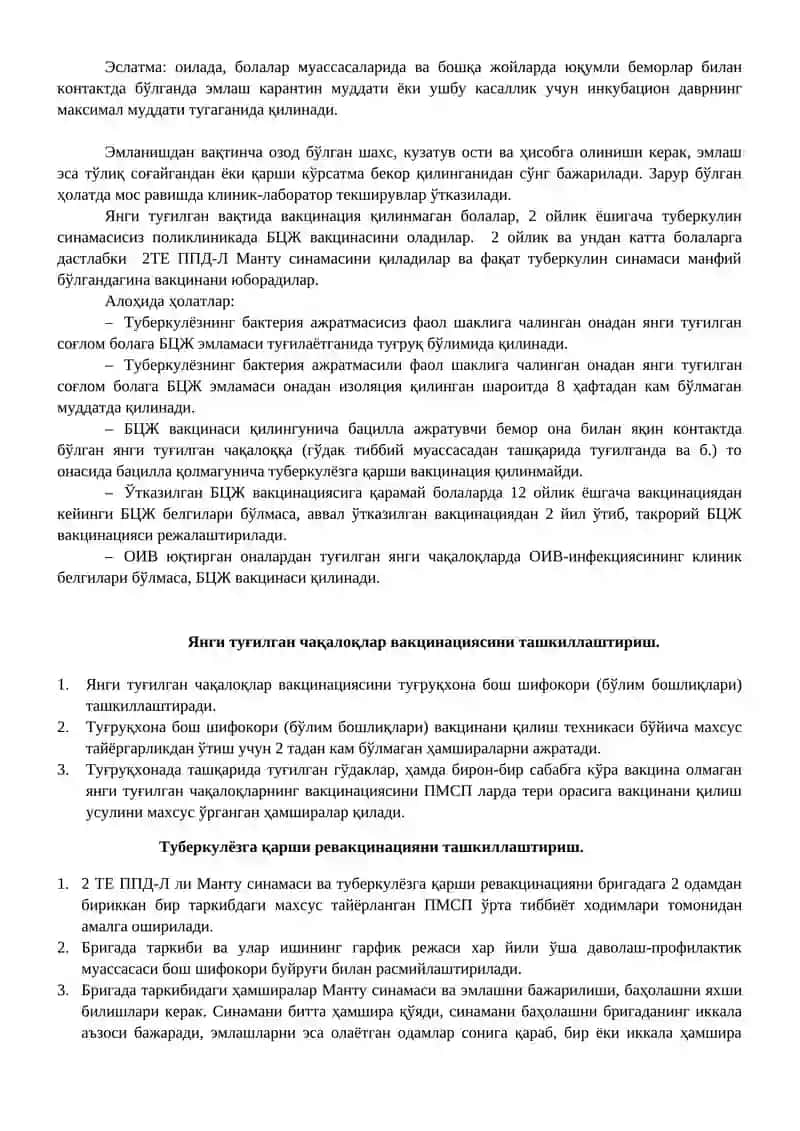 Туберкулезга қарши БЦЖ вакцинаси 3