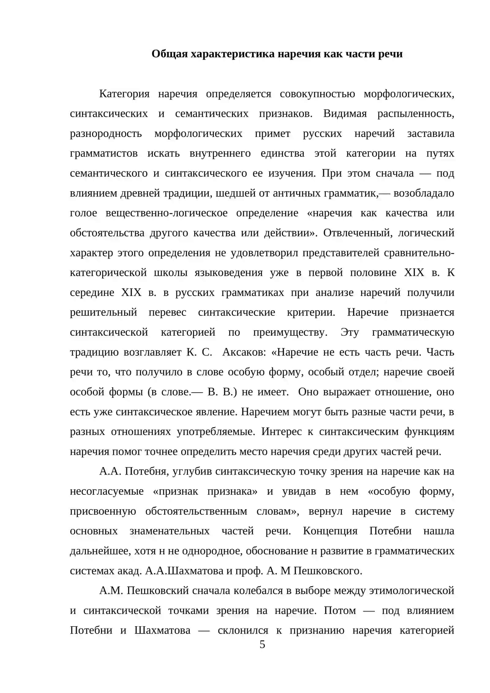 Словообразование 3