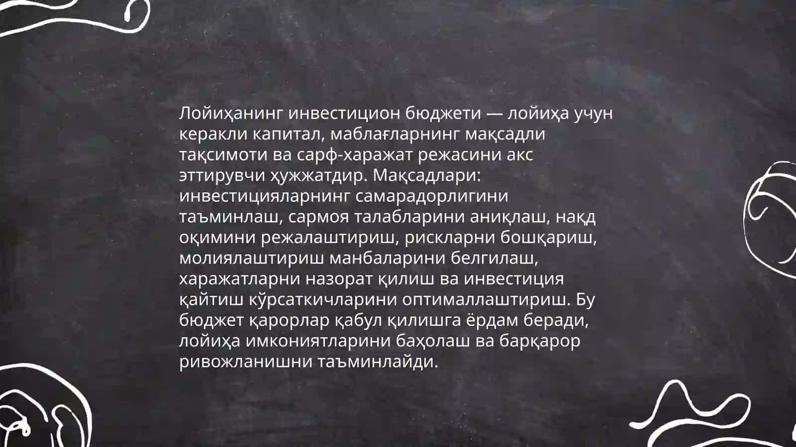 Лойиханинг инвестицион бюджетини ишлаб чиқиш 3