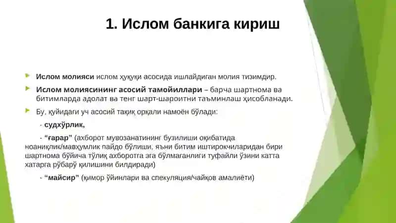 «ИСЛОМ БАНКИ ВА МОЛИЯСИ» ФАНИДАН презентация 3
