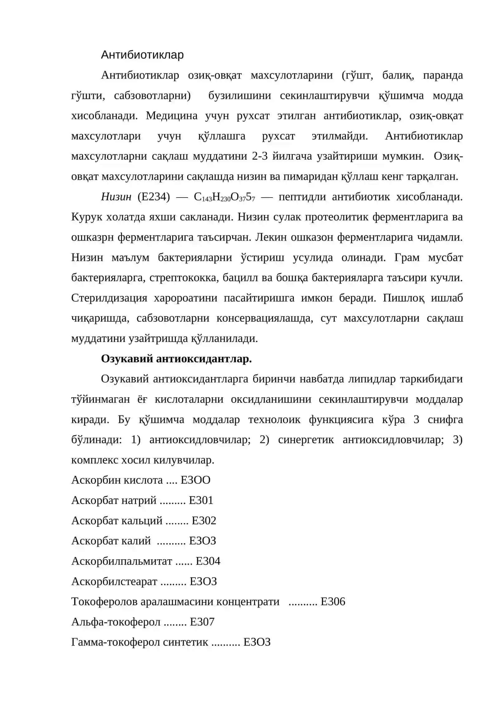 Консервантлар 3