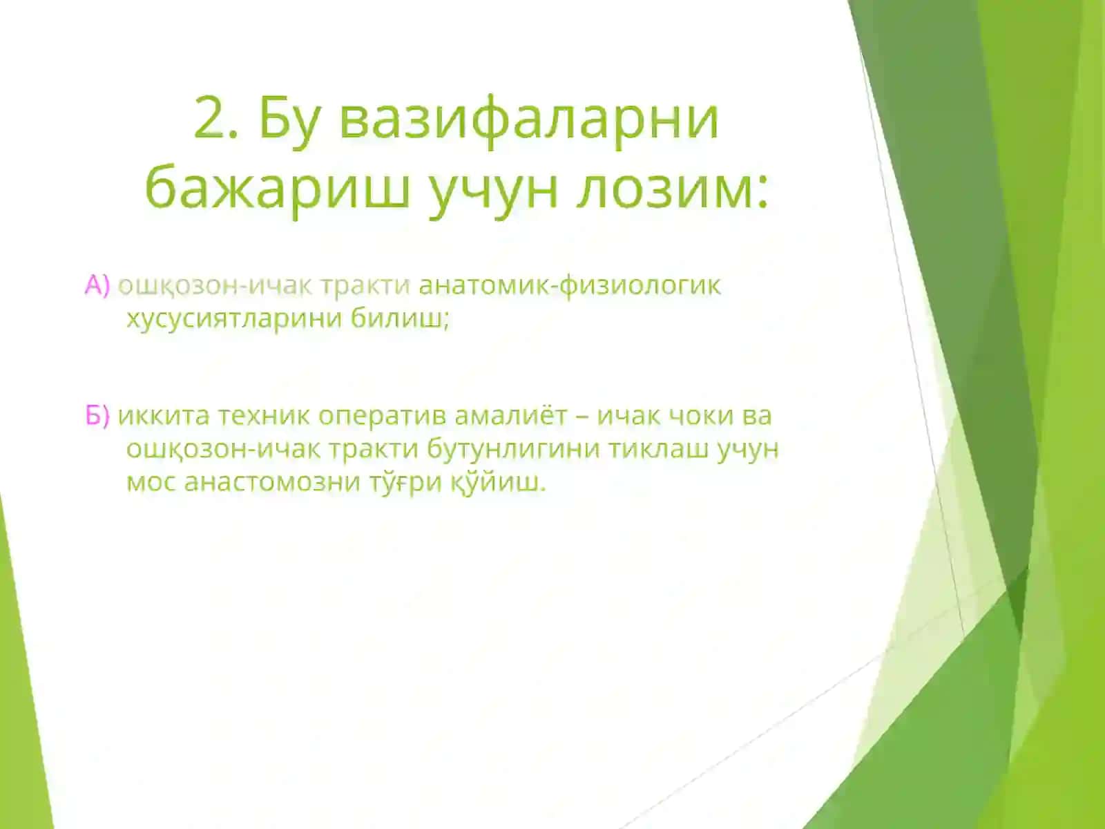 Ошқозон ичак оператсиялари 3