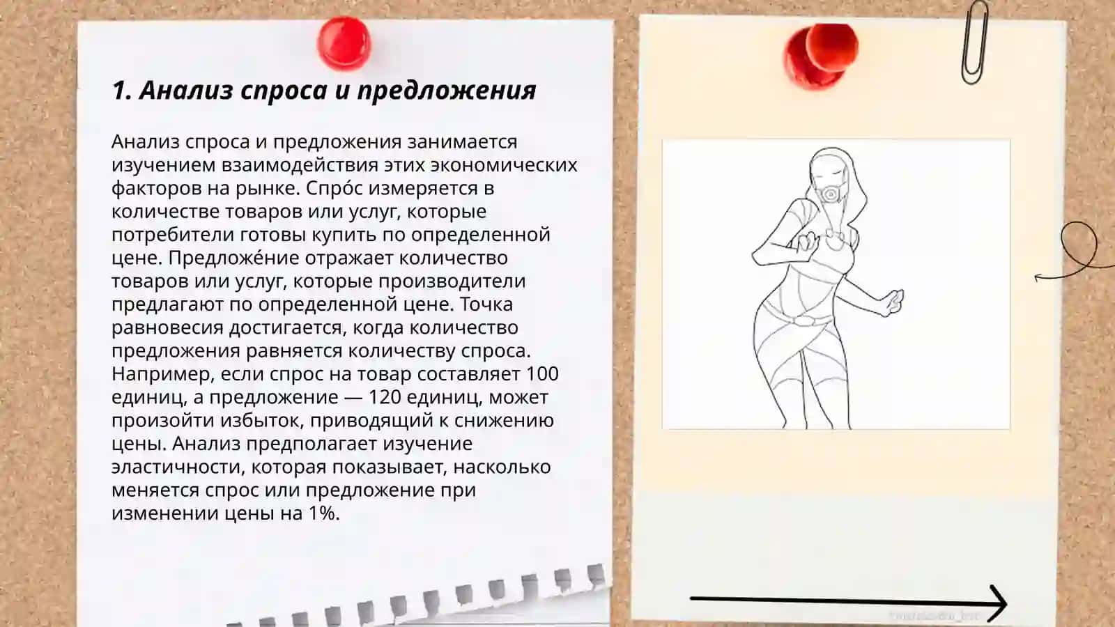 Применение линейных уравнений в экономике 3