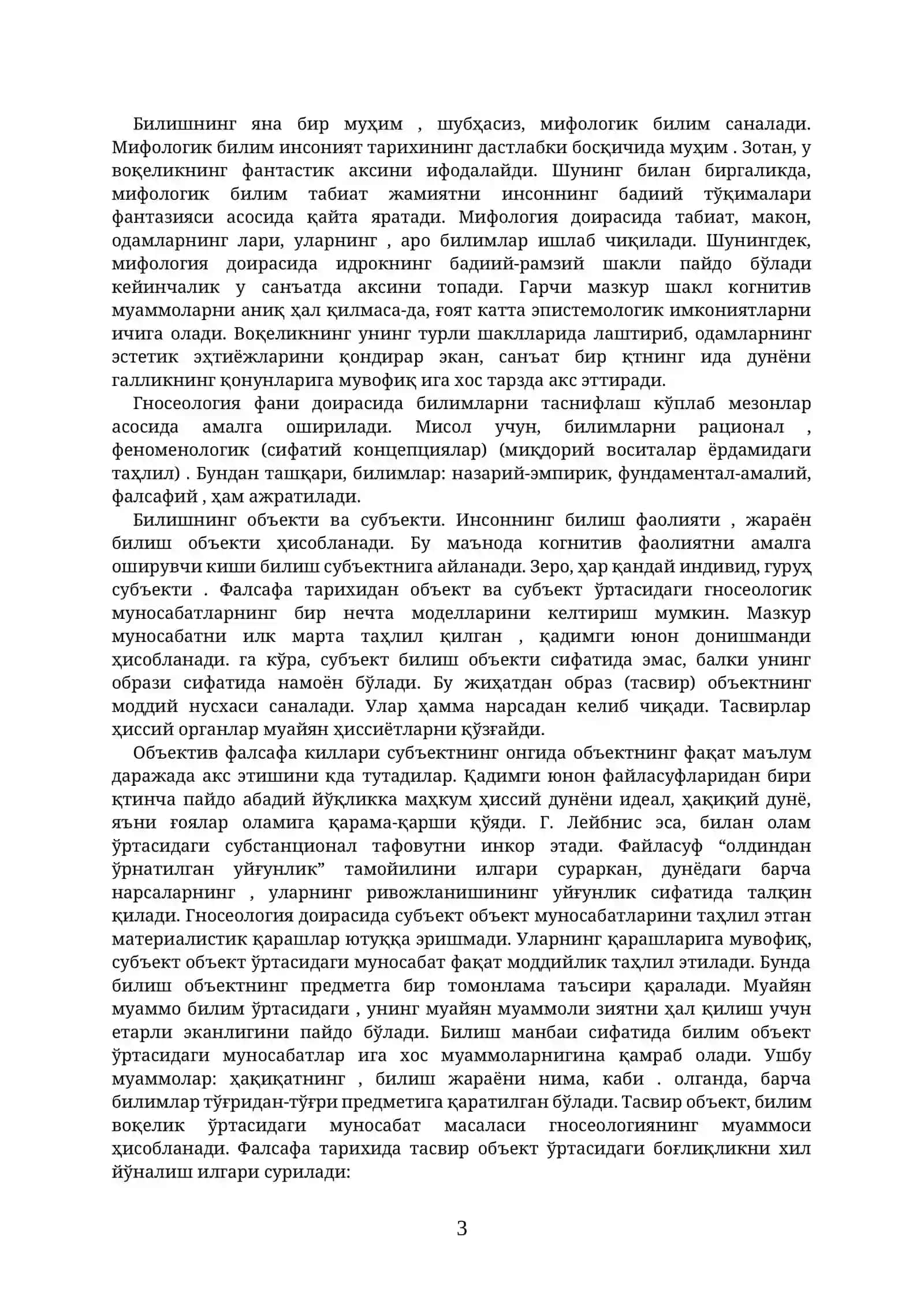 Билиш фалсафаси 3