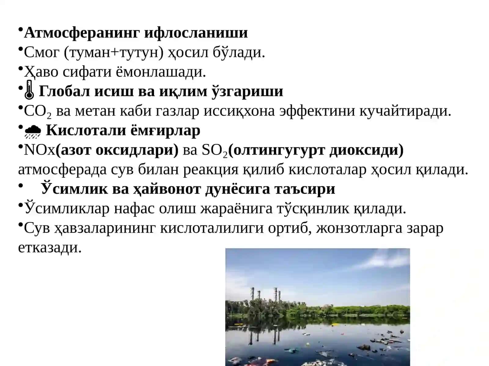 Автомобил чиқинди газлари таркибидаги зарарли моддалар миқдорини ҳисоблаш 3