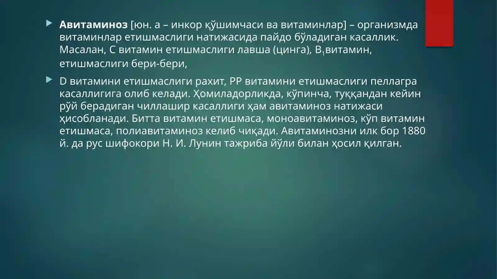 Avitaminoz 3