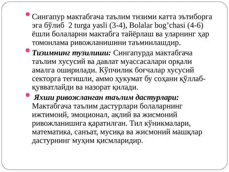 Ҳиндистон ва Сингапур таълим тизими 3
