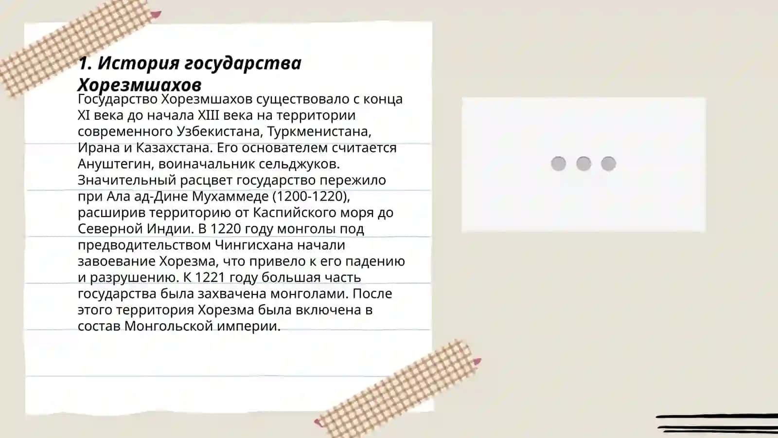 Джалолиддин Мангуберди-защитник Родины 3