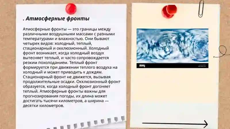 Синоптическая метеорология 3