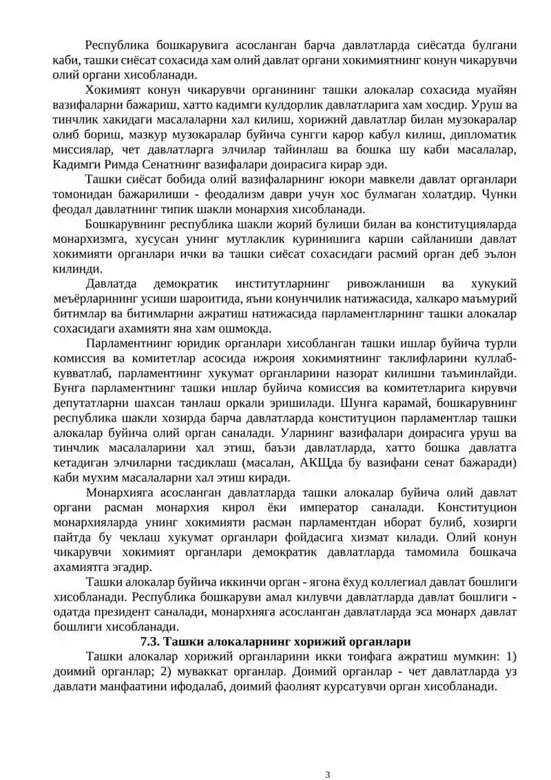 Халкаро ташкилотлар ва давлат ташки сиёсий хизмати 3