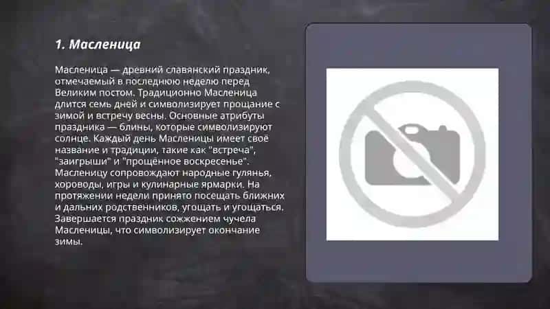 Масленица 3